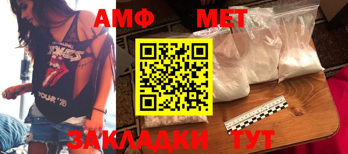 Ртищево  АМФ 97%  АМФ  Вход с VPN  Amphetamine 