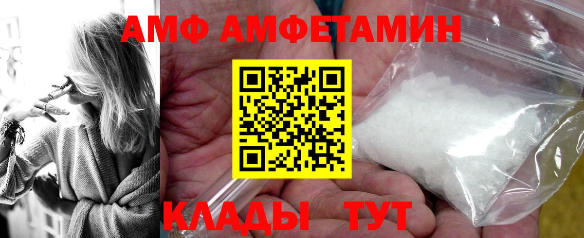 АМФЕТАМИН VHQ Ртищево