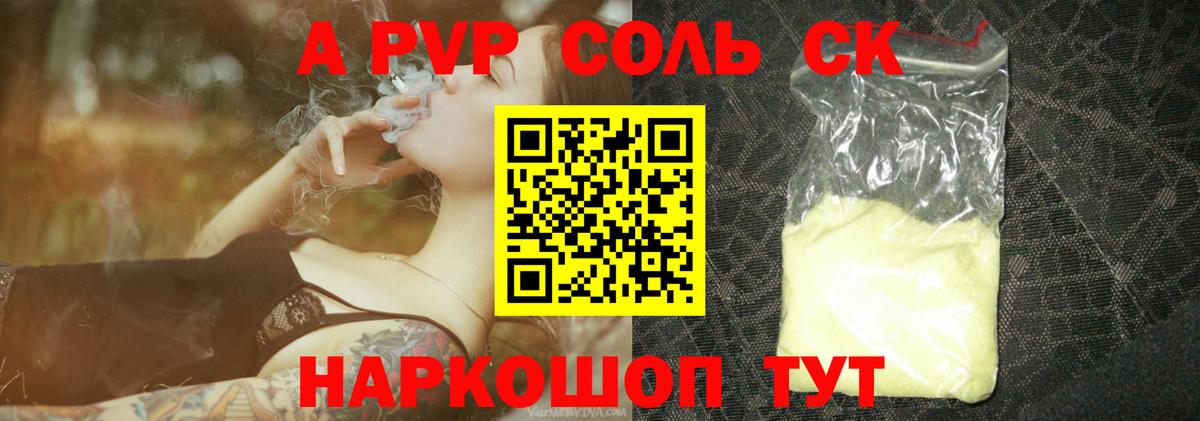 APVP СК КРИС Ртищево