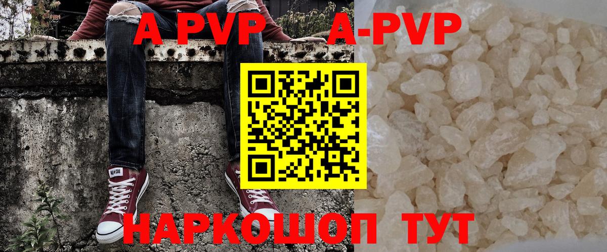 Ртищево  А ПВП СК  продажа наркотиков  Вход с VPN  Alpha PVP Соль 