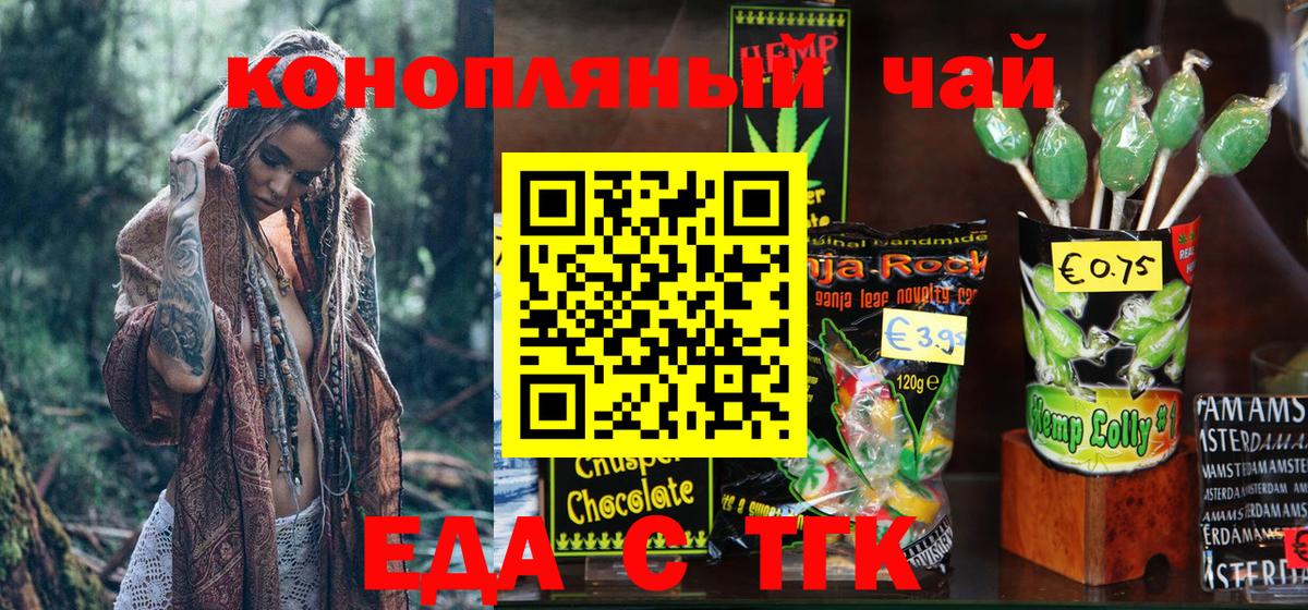 Ртищево  Cannafood марихуана  Вход с VPN 