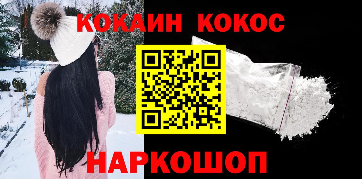 КОКАИН FishScale Ртищево