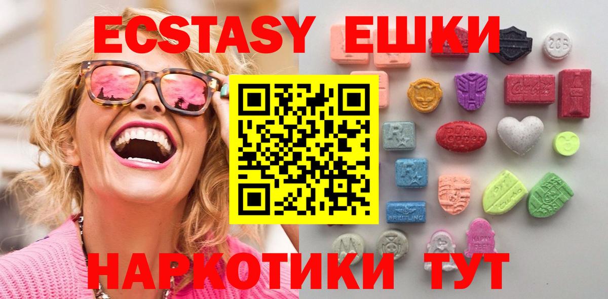 Ртищево  Экстази Cube  Экстази  ЭКСТАЗИ диски  Вход с VPN 