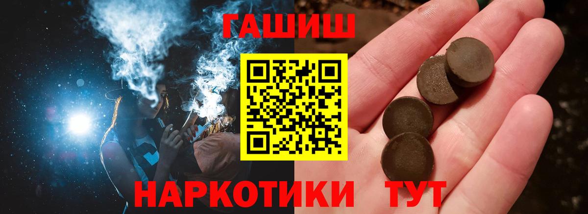 ГАШИШ Изолятор Ртищево
