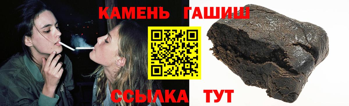 Ртищево  Гашиш индика сатива  Гашиш Cannabis  Вход с VPN 