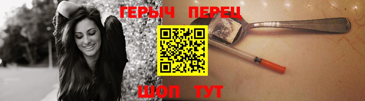 Ртищево  ГЕРОИН белый  Вход с VPN 