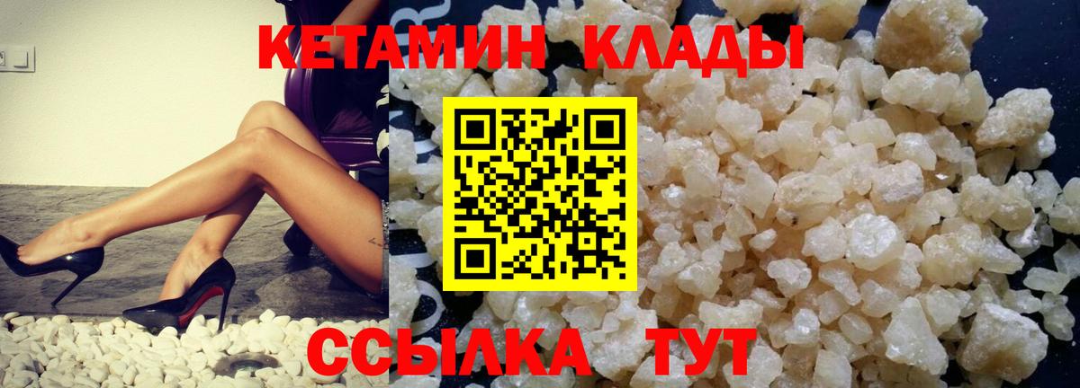 КЕТАМИН ketamine  Вход с VPN  Кетамин ketamine  Ртищево 