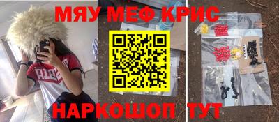 мяу мяу мука Партизанск