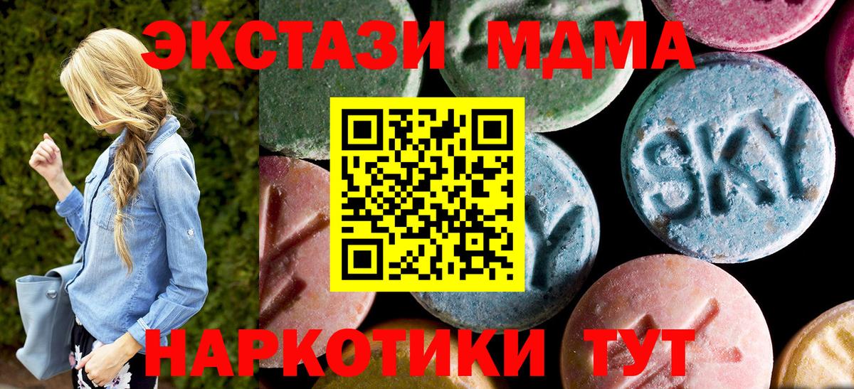МДМА VHQ  MDMA  MDMA кристаллы  Ртищево  Вход с VPN 