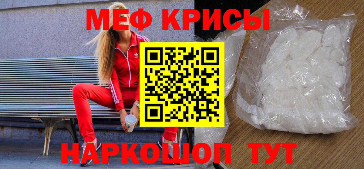 МЕФ мука Ртищево