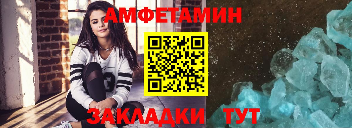 Метамфетамин кристалл Ртищево