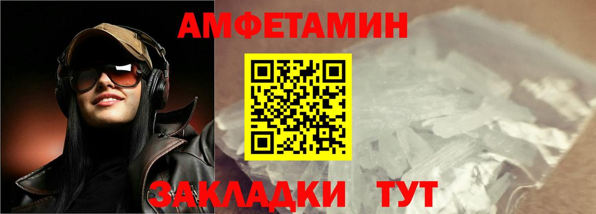 Метамфетамин кристалл  Вход с VPN  Ртищево 