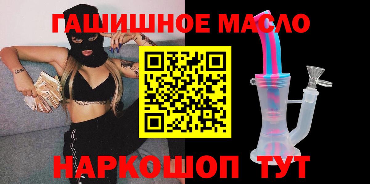 Дистиллят ТГК гашишное масло  Вход с VPN    онион  Ртищево  ТГК Wax 