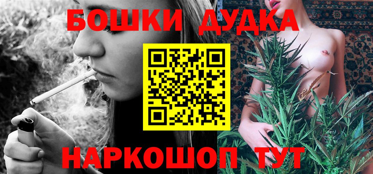 МАРИХУАНА индика Ртищево